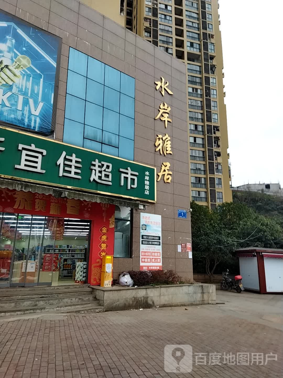 平昌县金宝新区水岸雅居