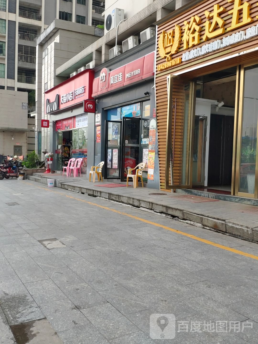 天猫小店天和商行