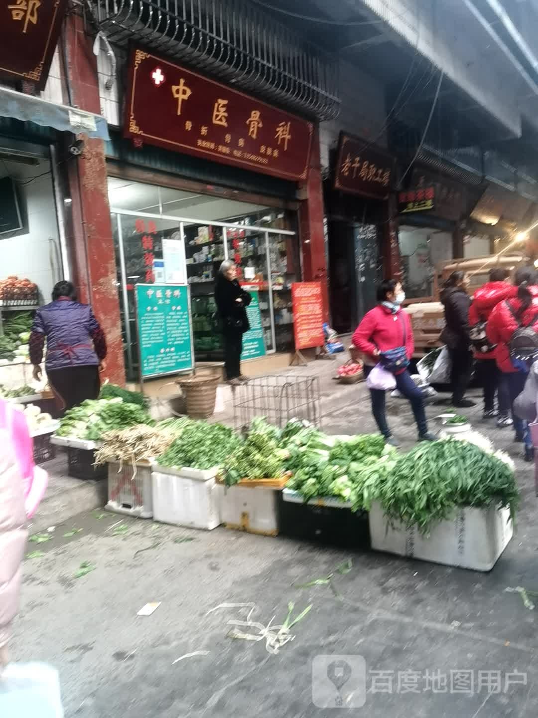 中医骨科(琦云东路店)