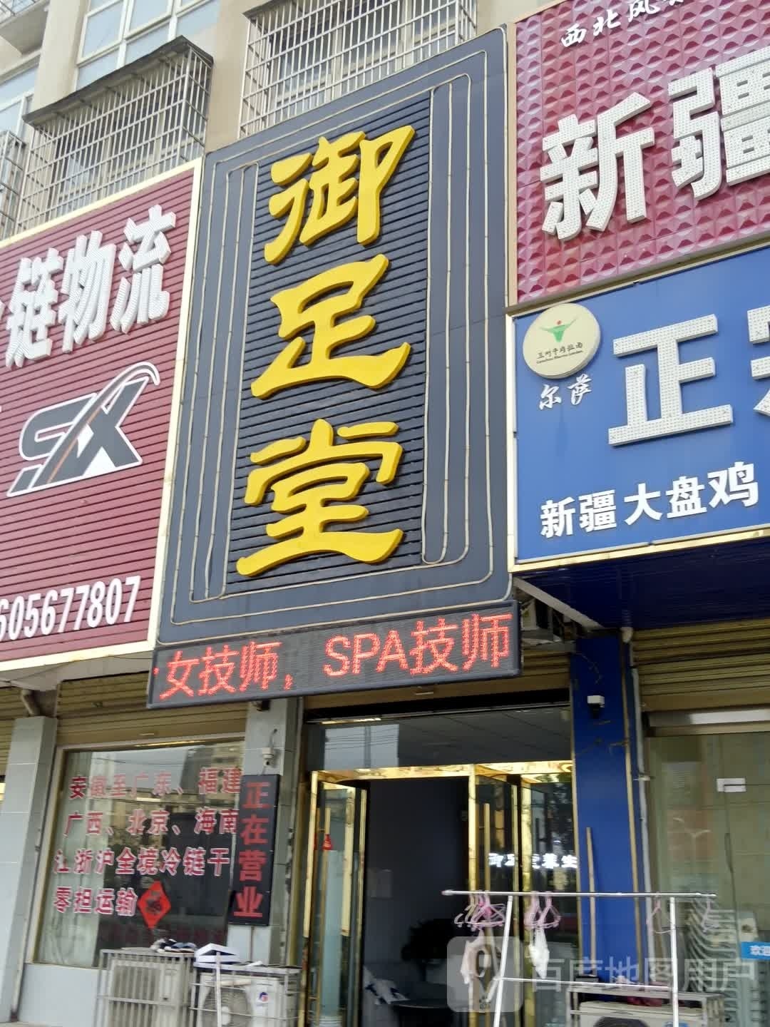 御之堂(大通路店)