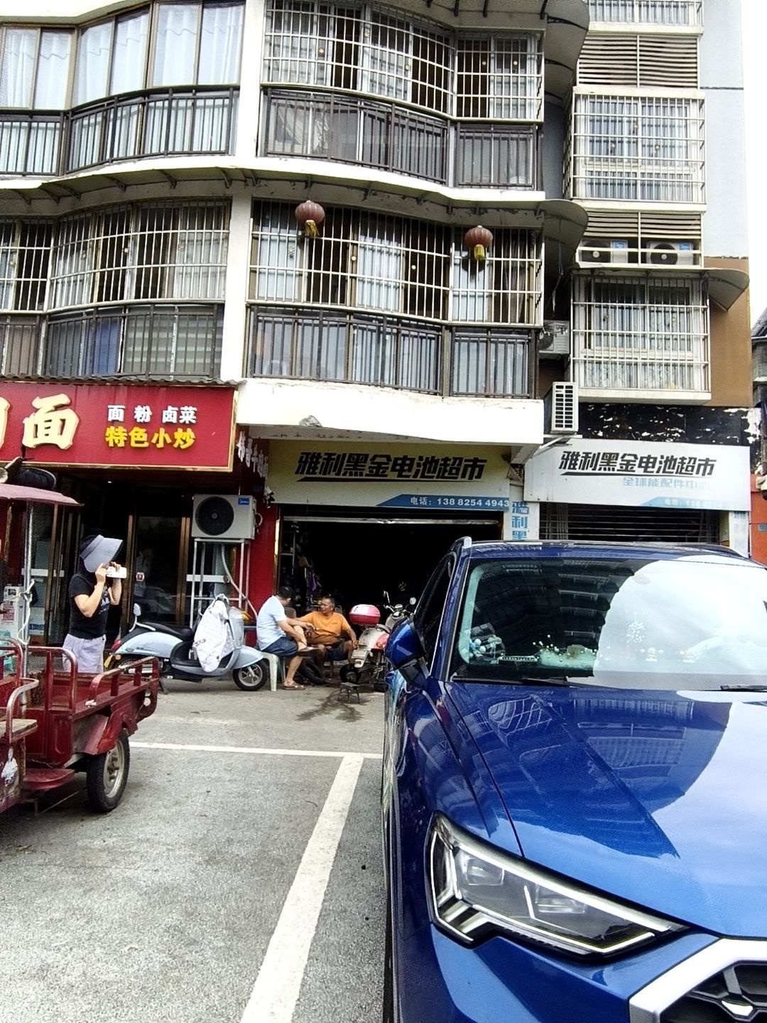 雅利黑金电池超市(南城江景店)