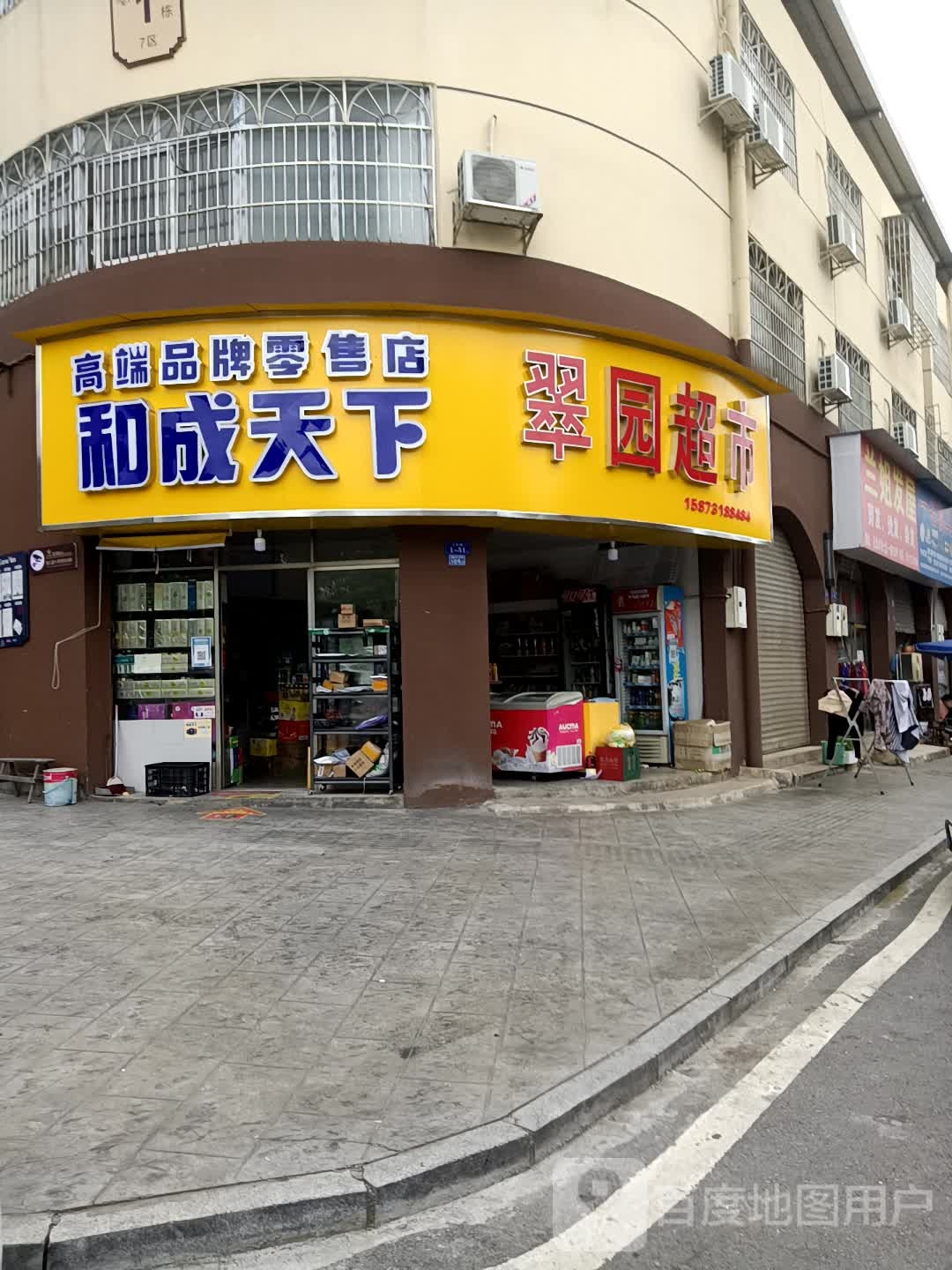 翠园美食(花炮二路店)