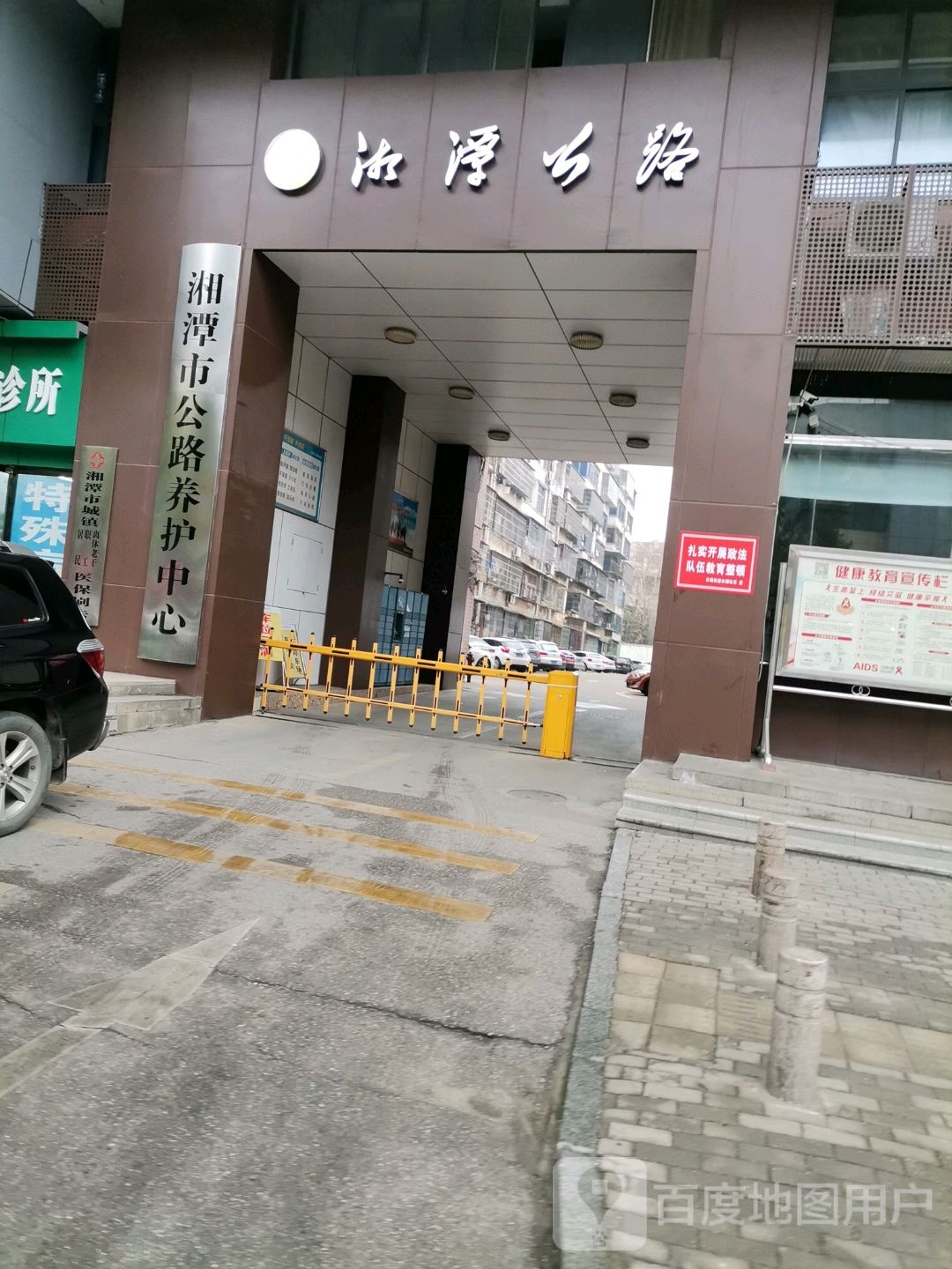 湘潭市公路养护中心