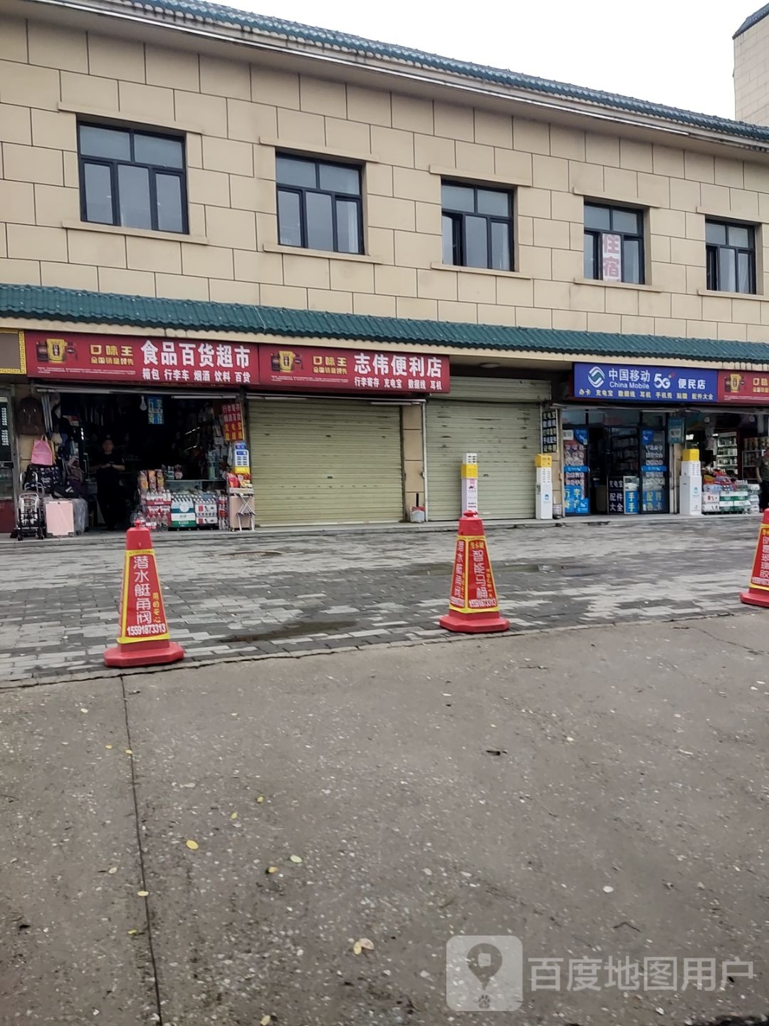 中国移动火车站授权店(环城北路东段营业厅)