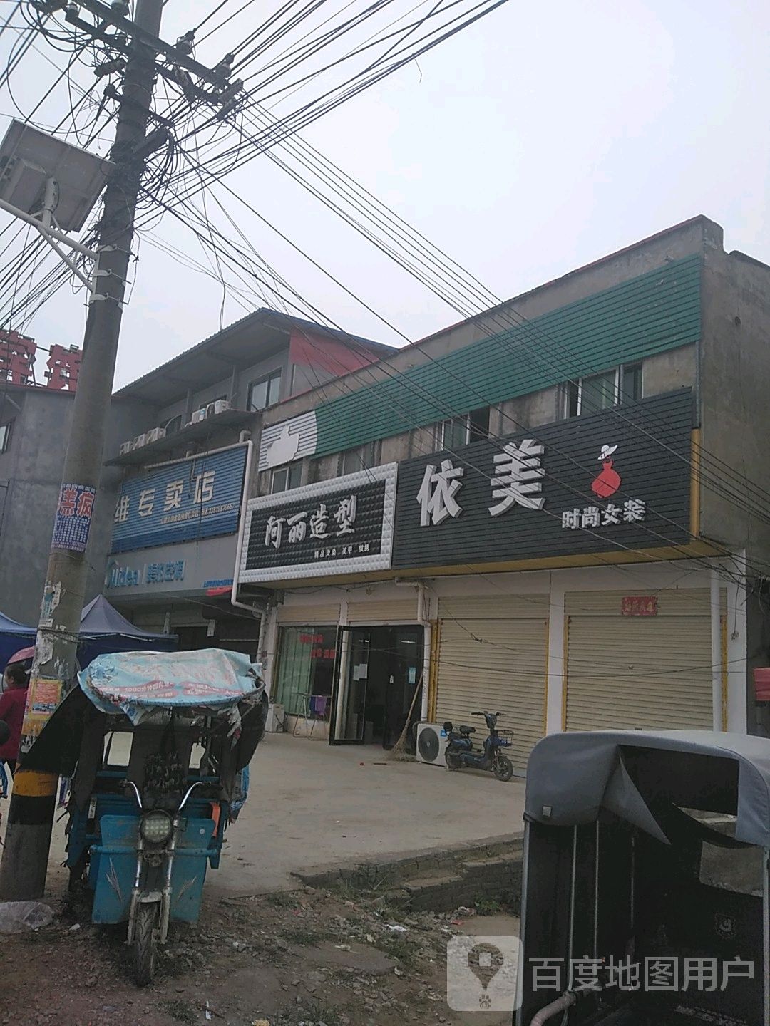 上蔡县华陂镇华陂小豹家电创维专卖店