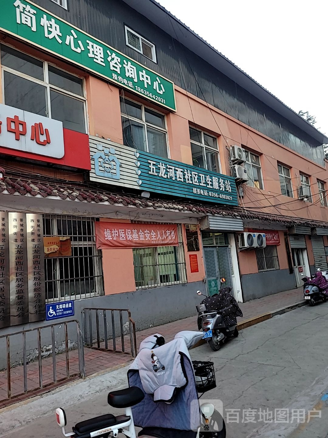 五龙河西社区卫生服务站