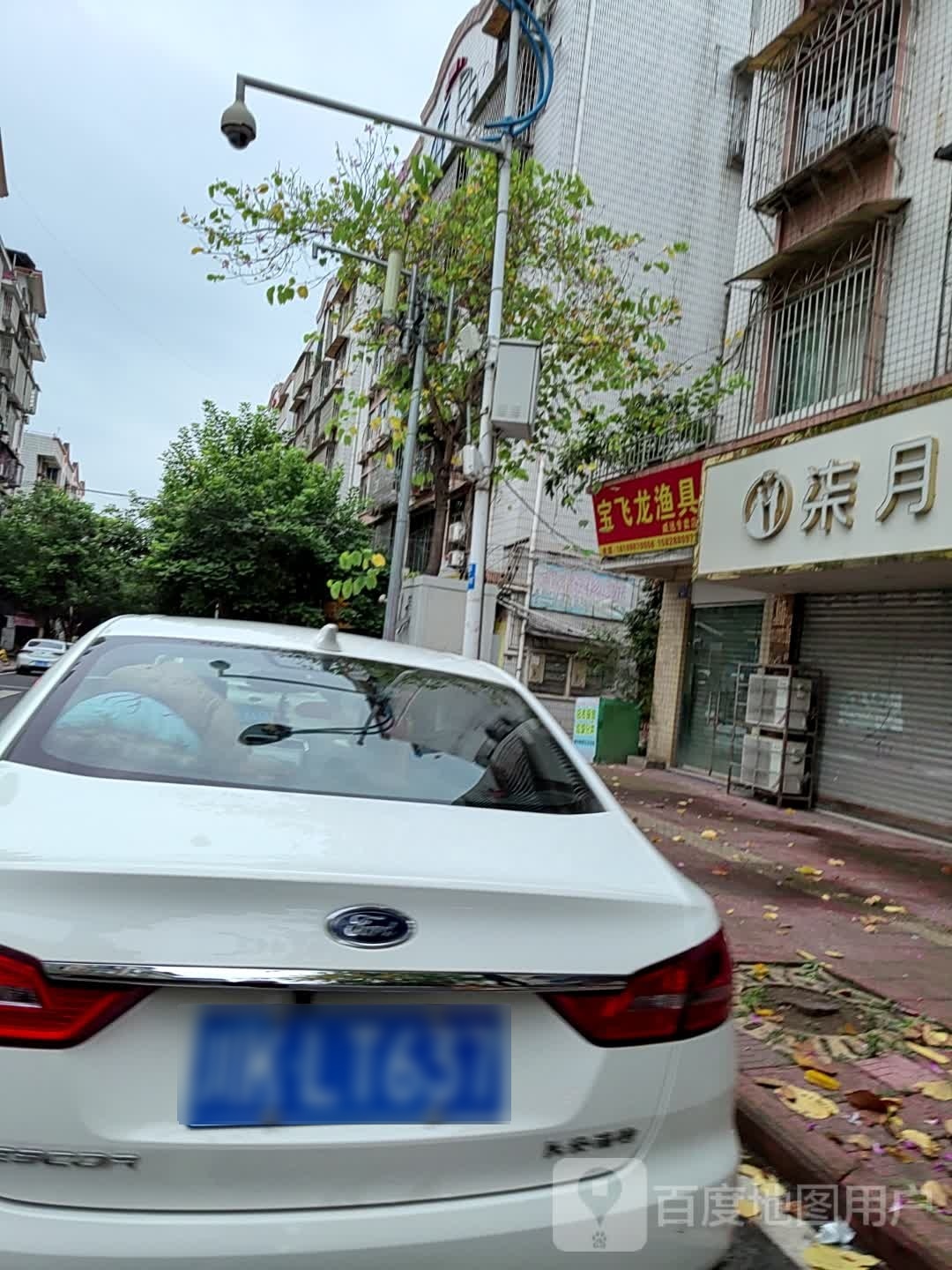 宝飞龙渔具