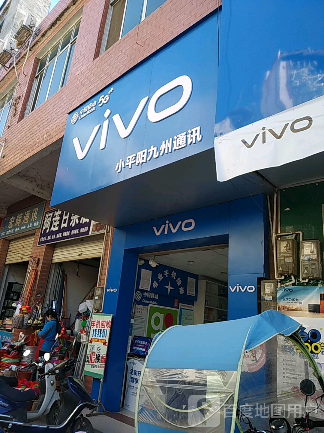 阿连日杂店