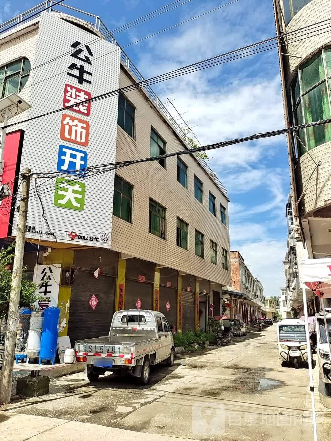 潢川县双柳树镇公牛装饰开关(长兴路店)