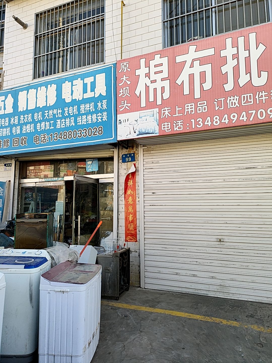 晓宏五金销售维修电动工具