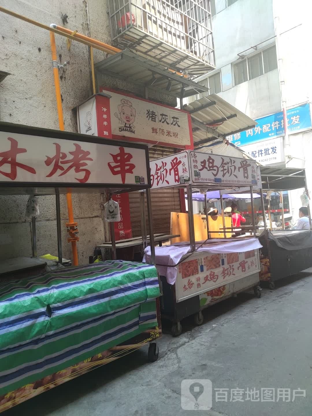 猪灰灰鲜汤河粉