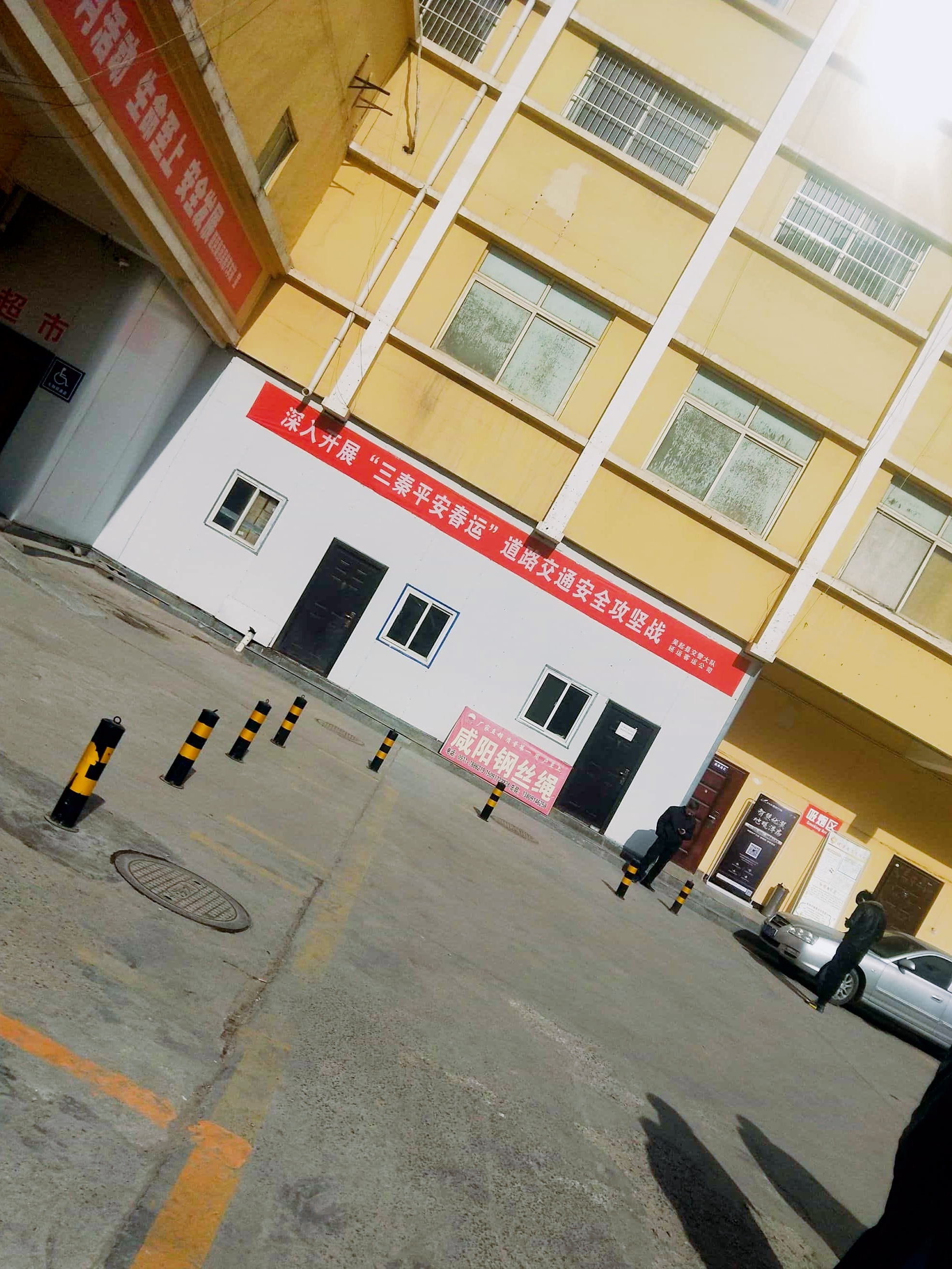 吴起客运汽车站