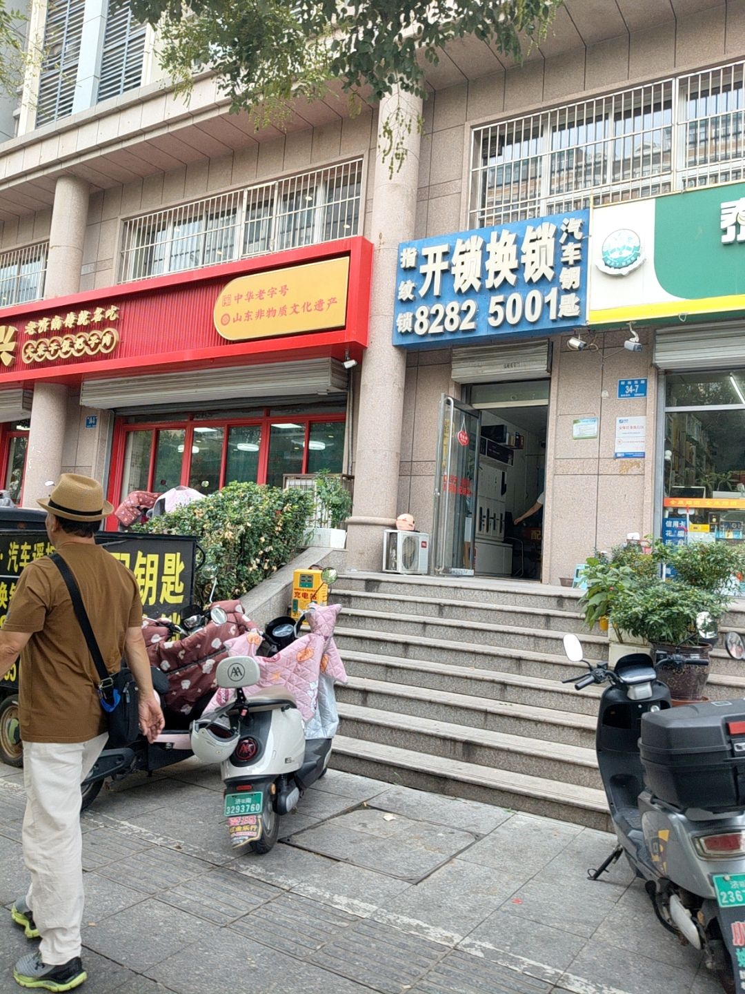 开锁换锁配汽车钥匙指纹锁