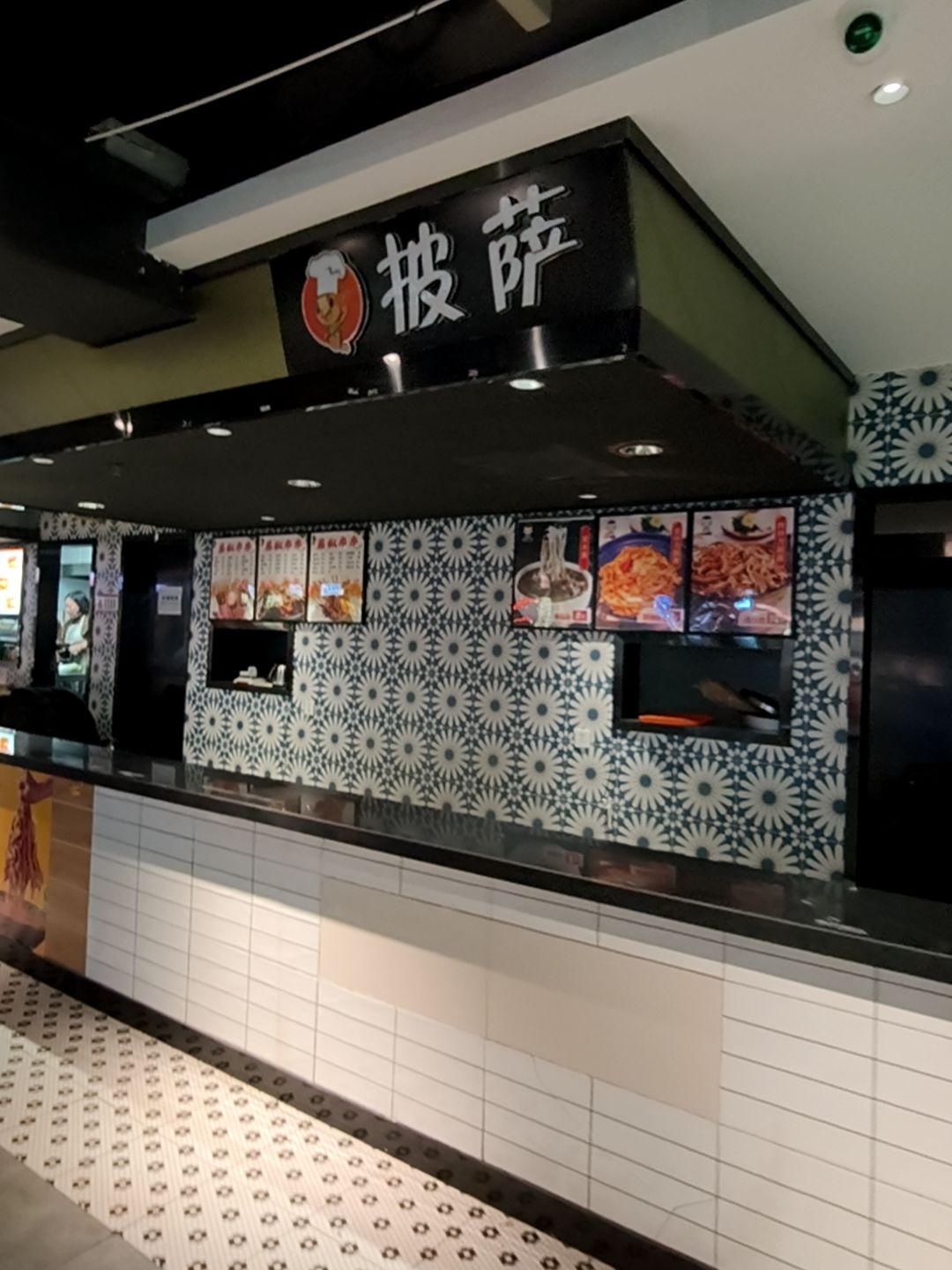 米兰披萨(纯手工制作披萨饼底)