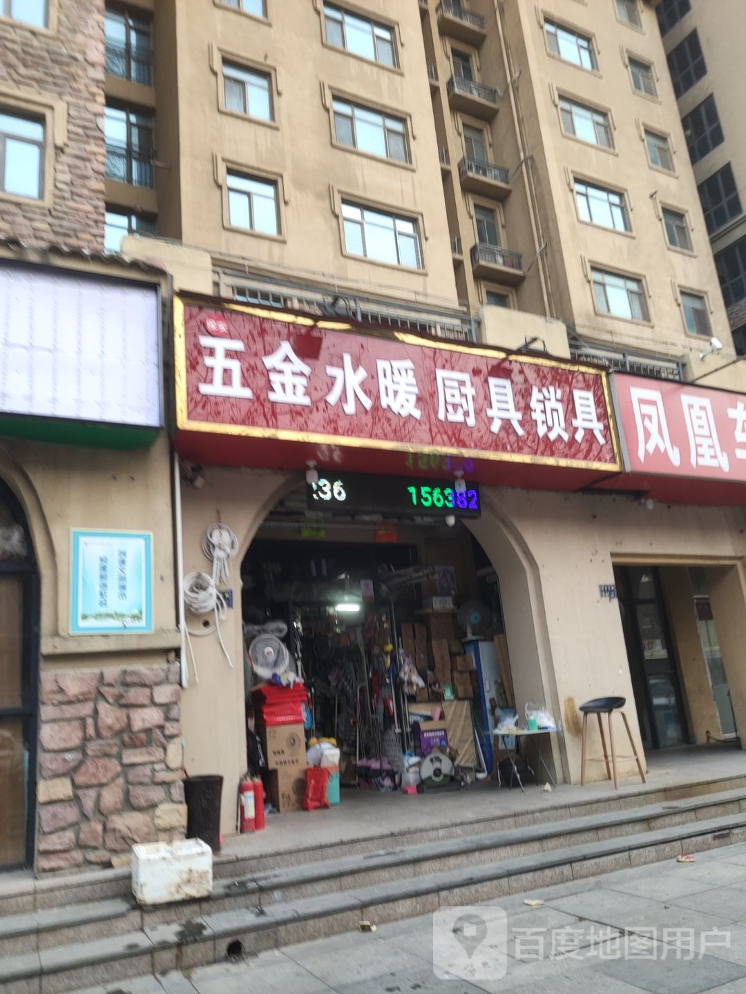 凤凰车行(理想城店)