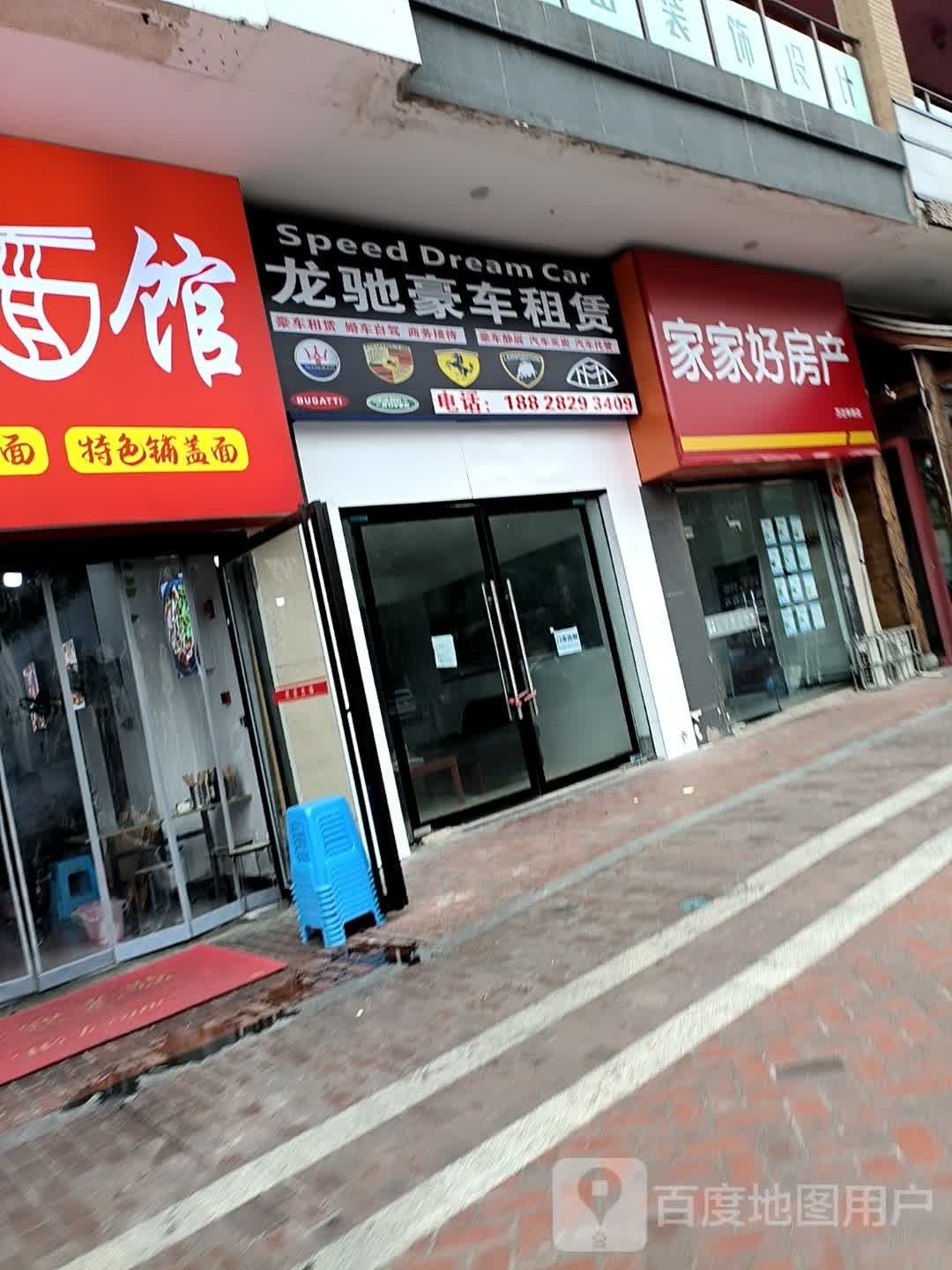 家家标房产(杨山路店)