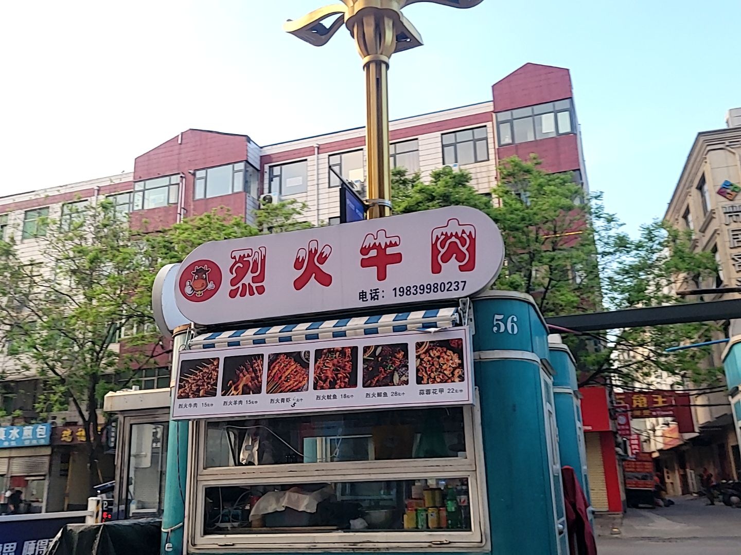 要辉清真水煎包(瑞福居店)