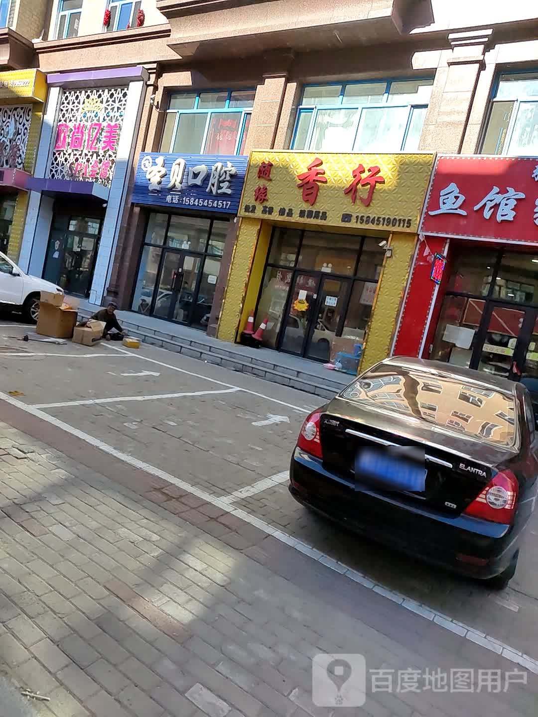 欧尚亿美SPA会馆(中心花园店)