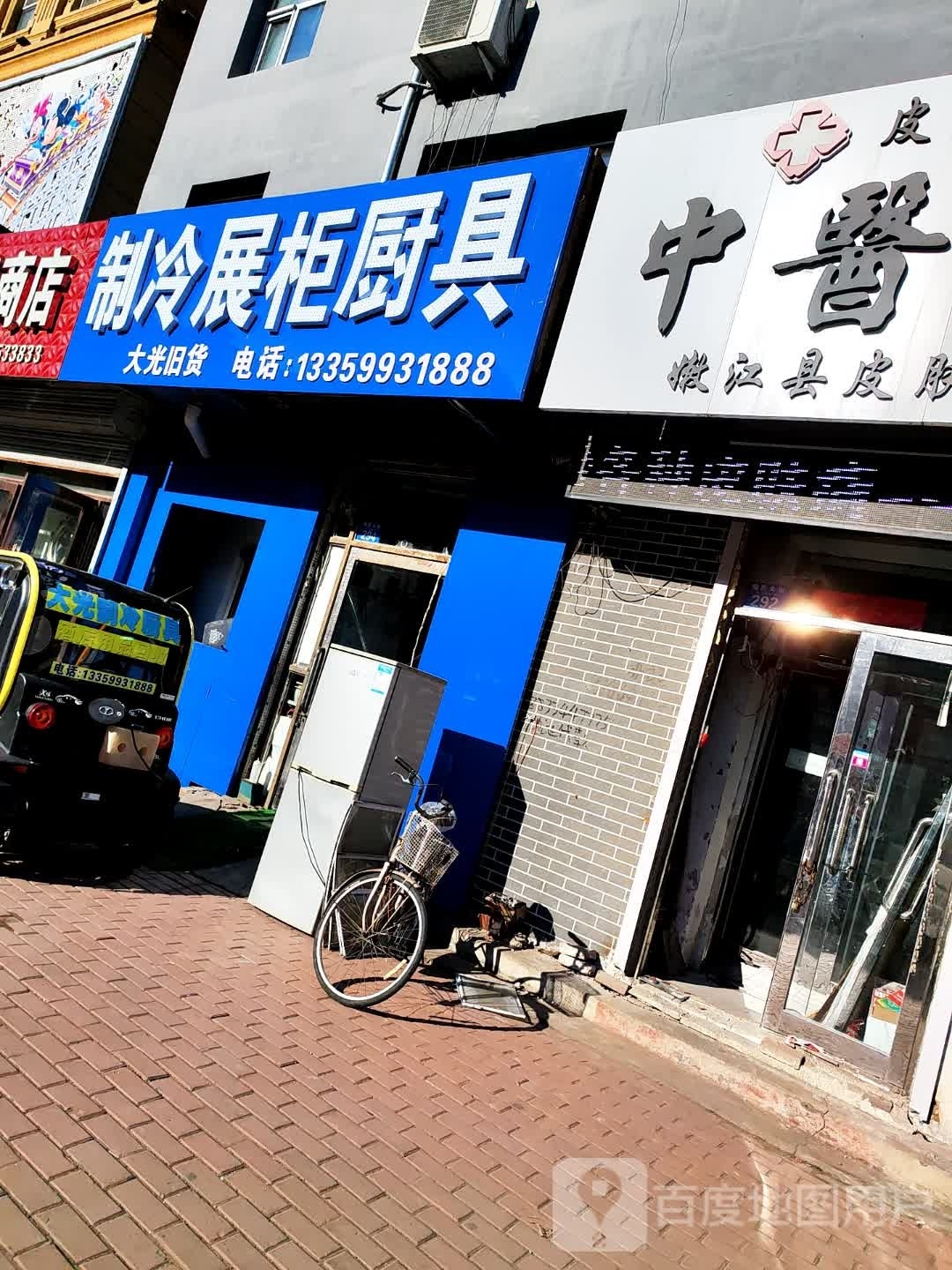 大光旧货寄卖