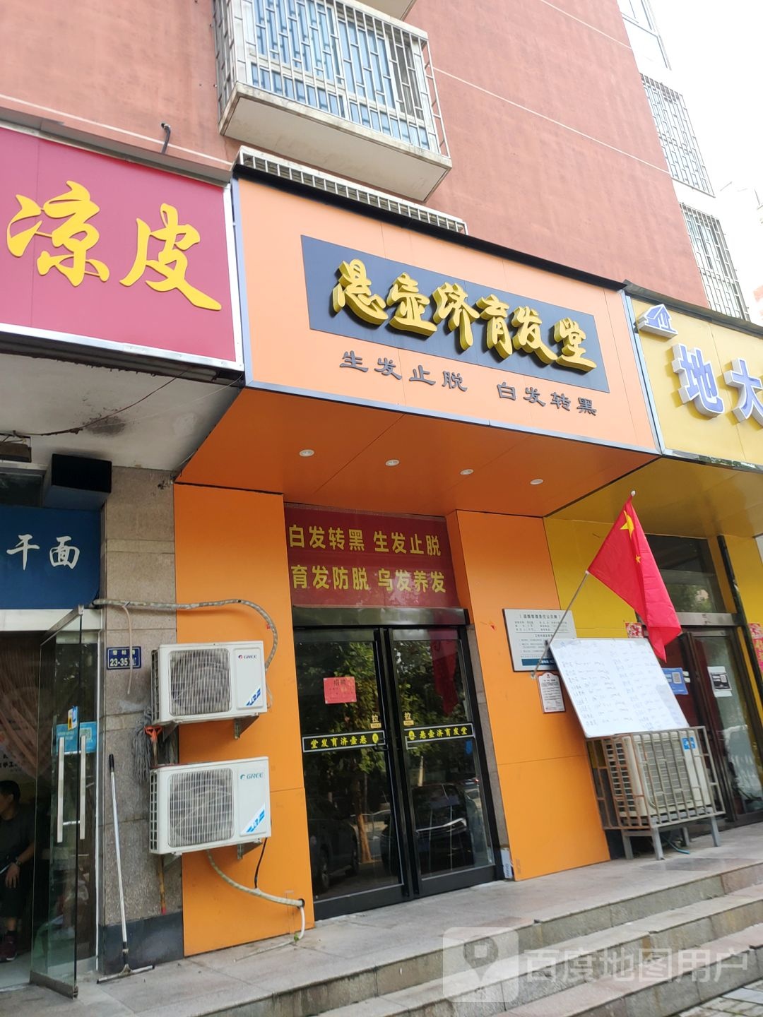 郑州高新技术产业开发区石佛镇悬壶济育发堂(高新区店)