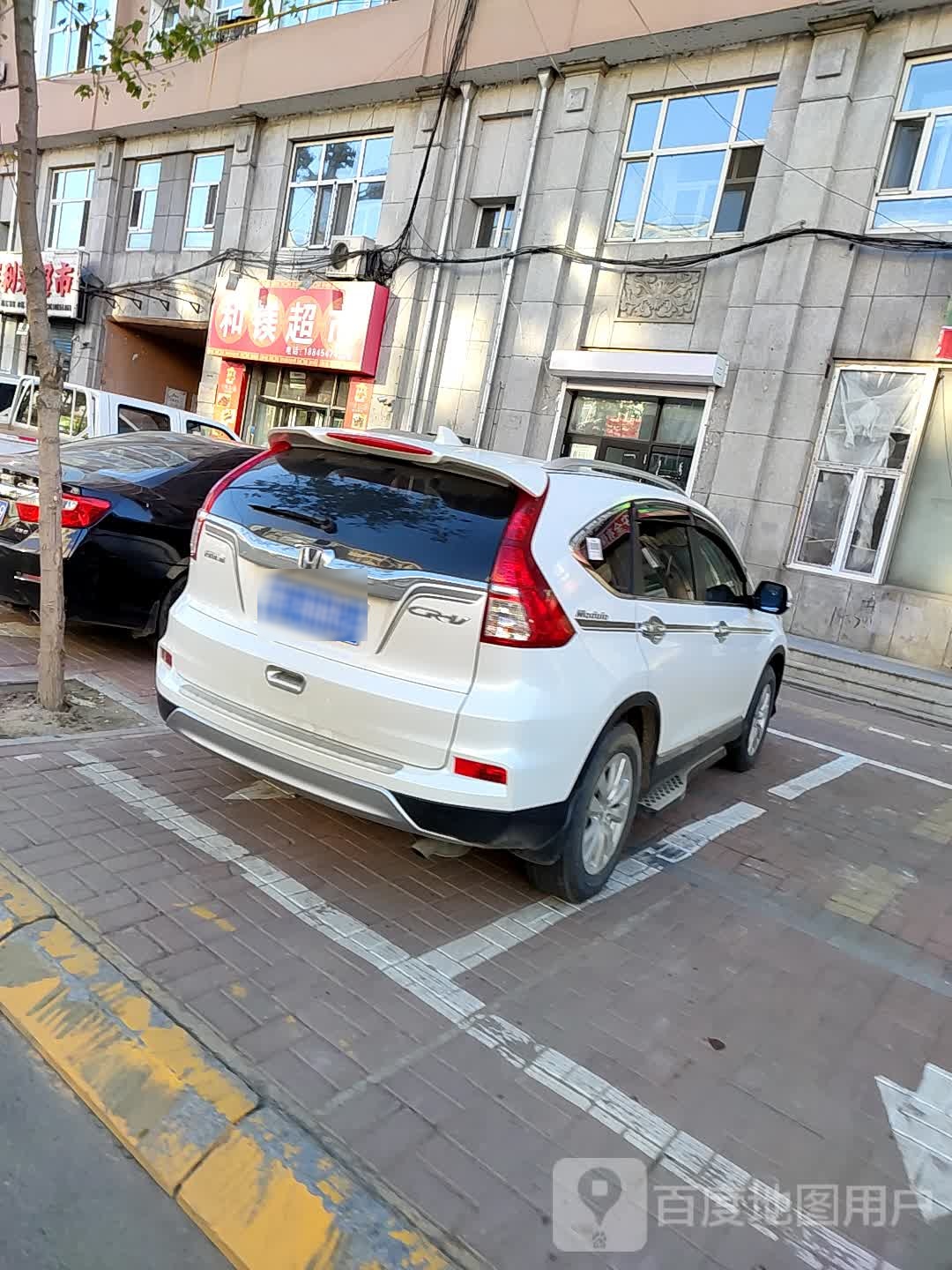 埠和美超市(电业大厦悦来大街店)