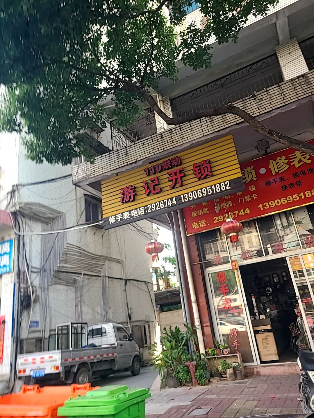 110联动游记开锁