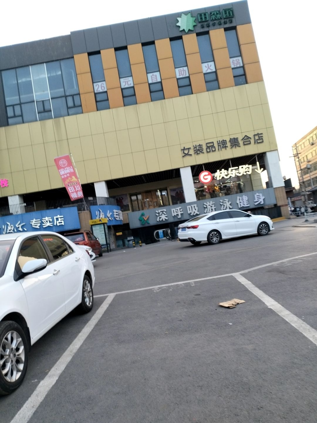 深呼吸游泳健身(平遥漫乐城店)