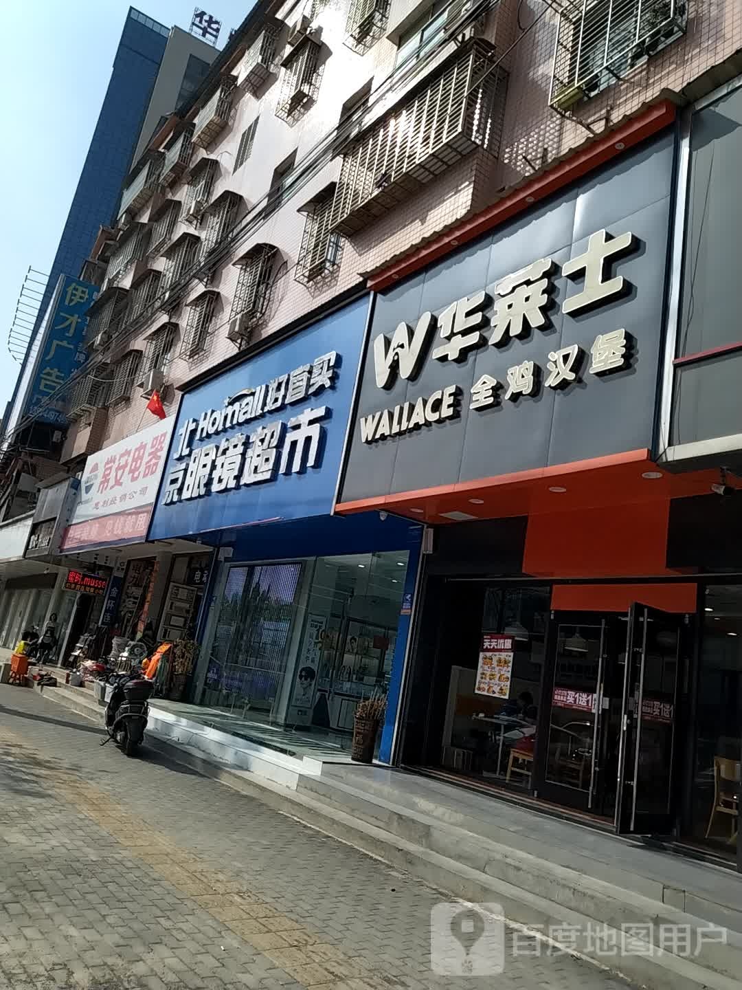 北京眼睛超市(零阳中路店)