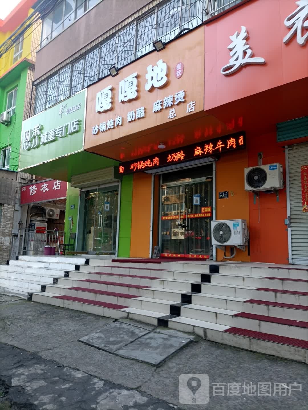 恩秀减重专门)(中原路店)