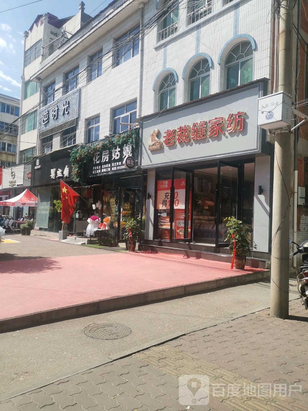 花房姑娘(伏牛路店)