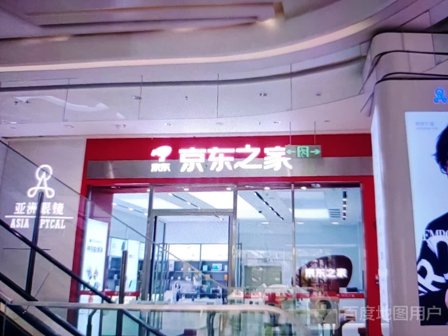 亚洲眼镜(汴河中路店)