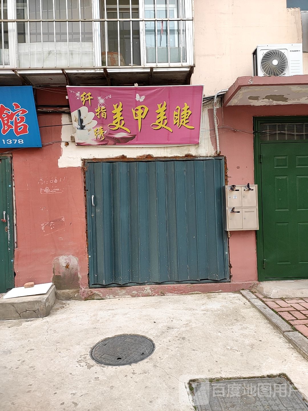 纤指绣美甲没接(统一路店)