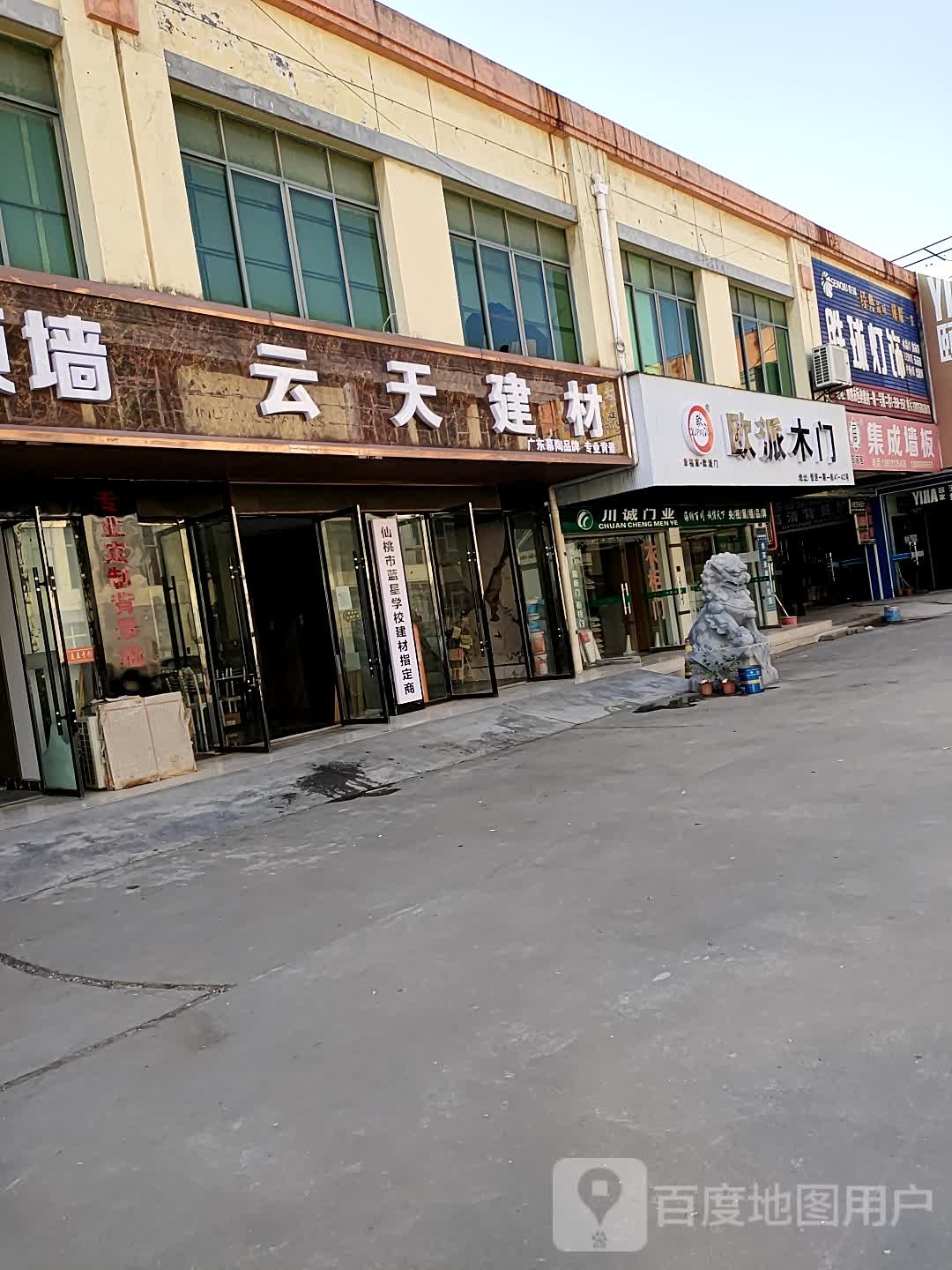 欧派欧铂尼木门(黄金大道店)