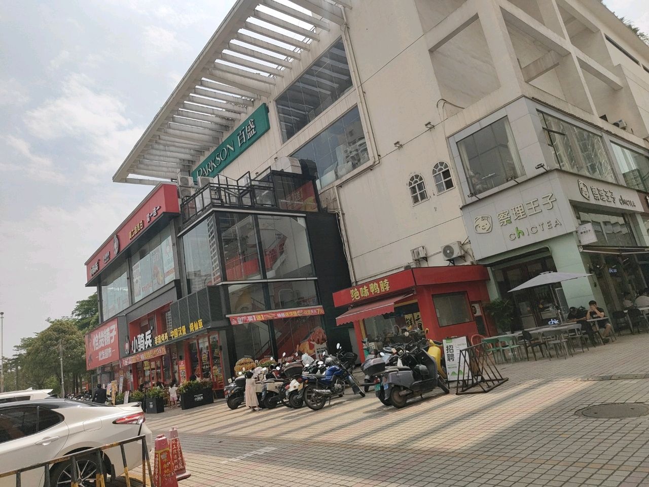 中国汉堡烧仙草