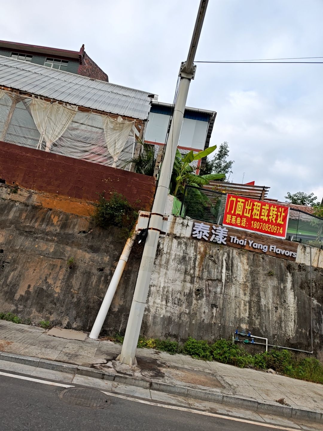 泰漾Thai Yang Flavors