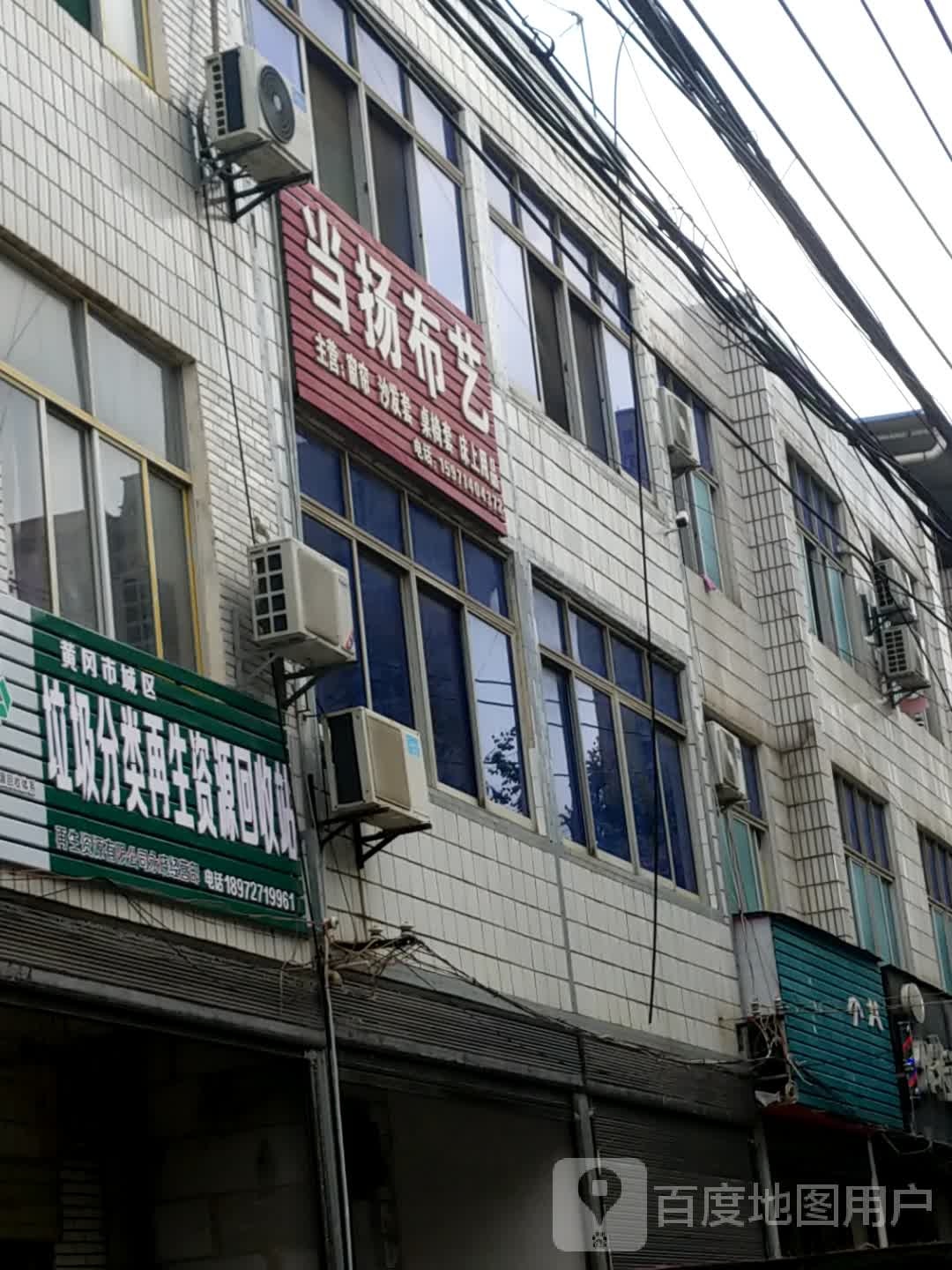 垃圾分类再生资源回收站
