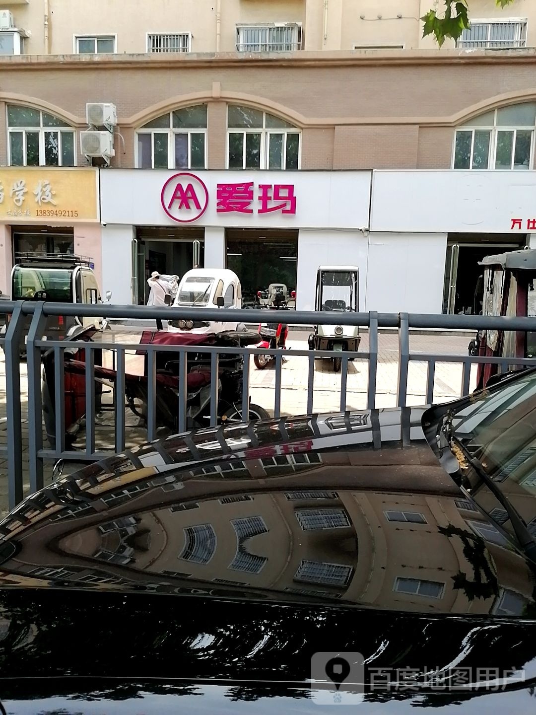 爱玛电动车(文昌大道店)