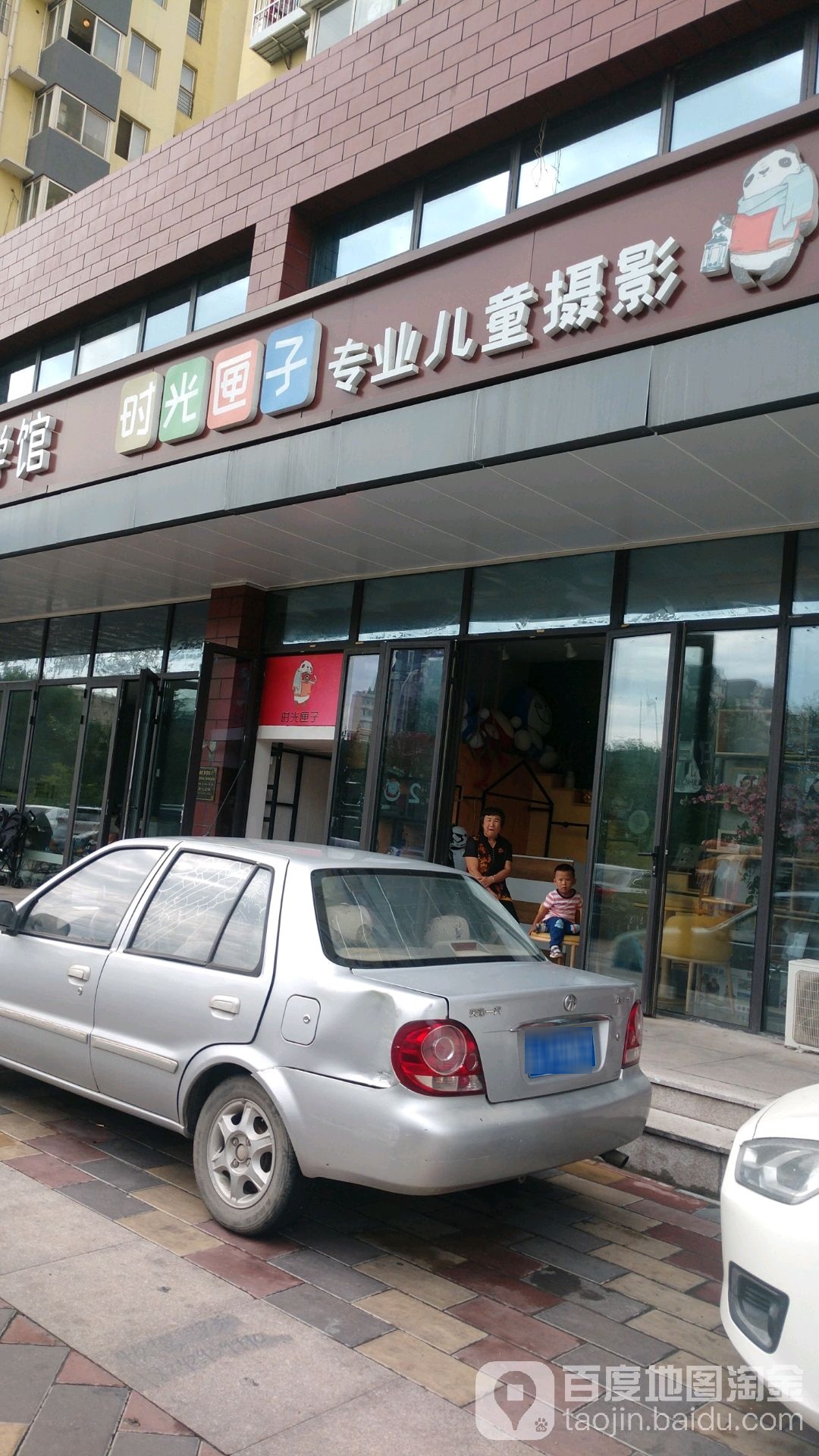 时光匣子专业儿童摄影(门头沟店)