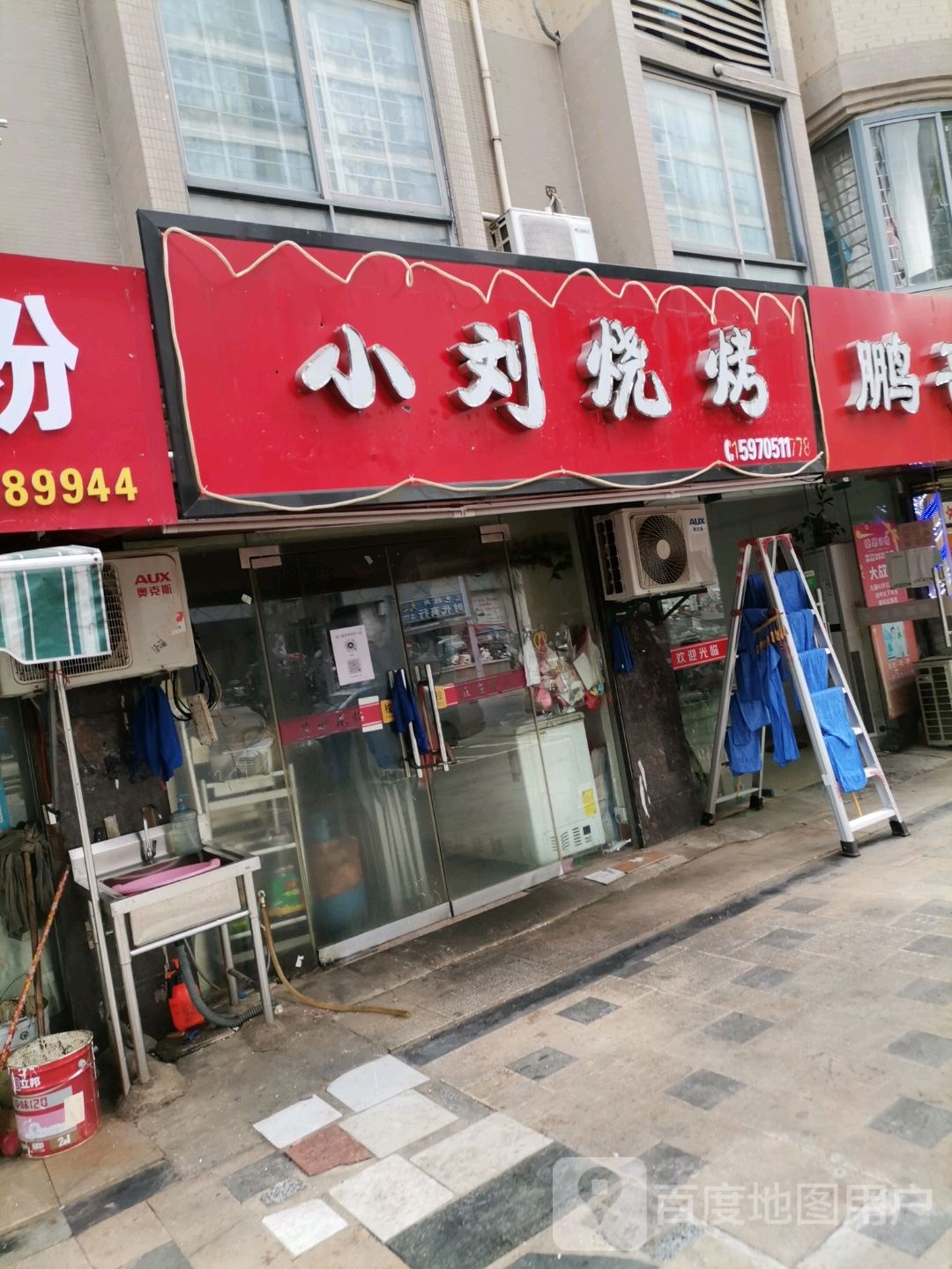 小刘烧烤(杏佛路店)