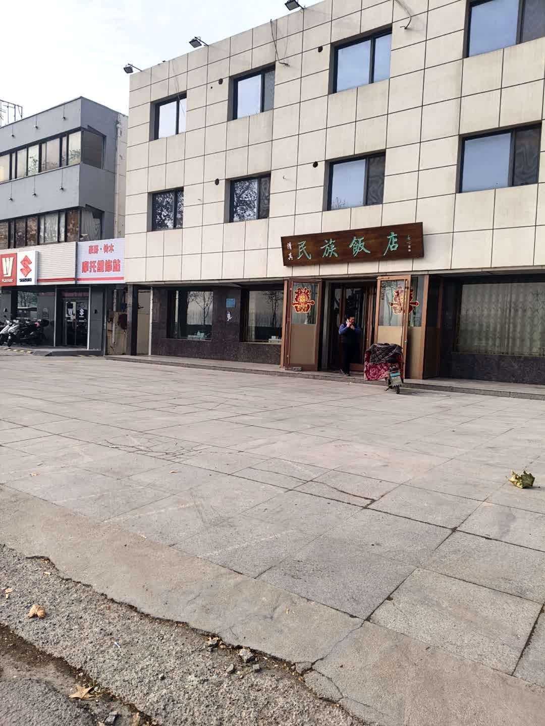 清真民族饭店