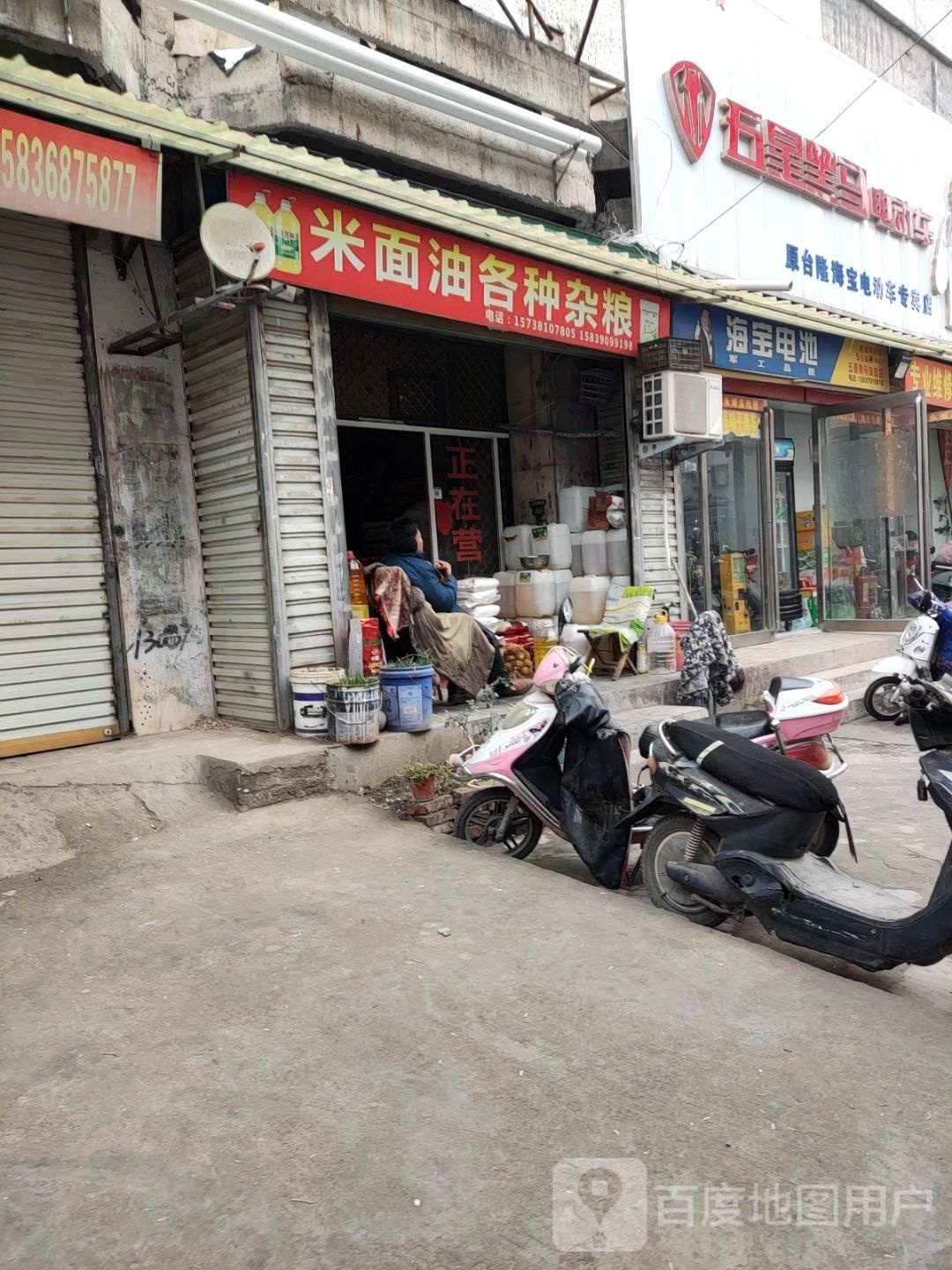 永城市海宝电动车(永城总代理)