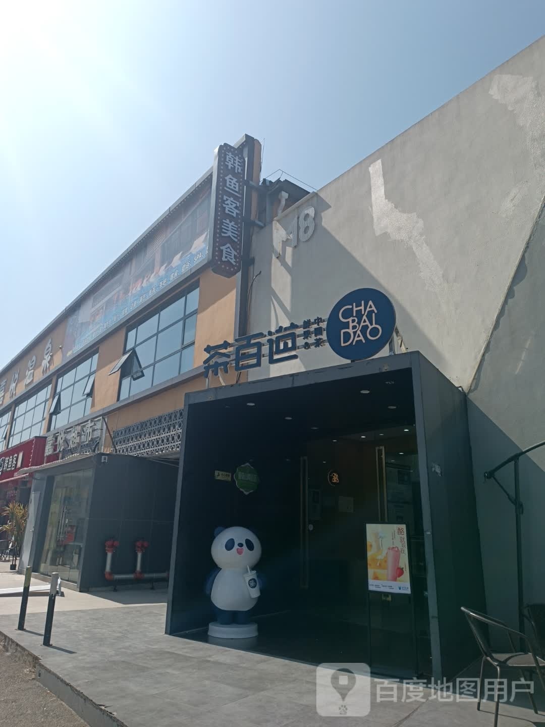 嘉阅超市(景德大道店)