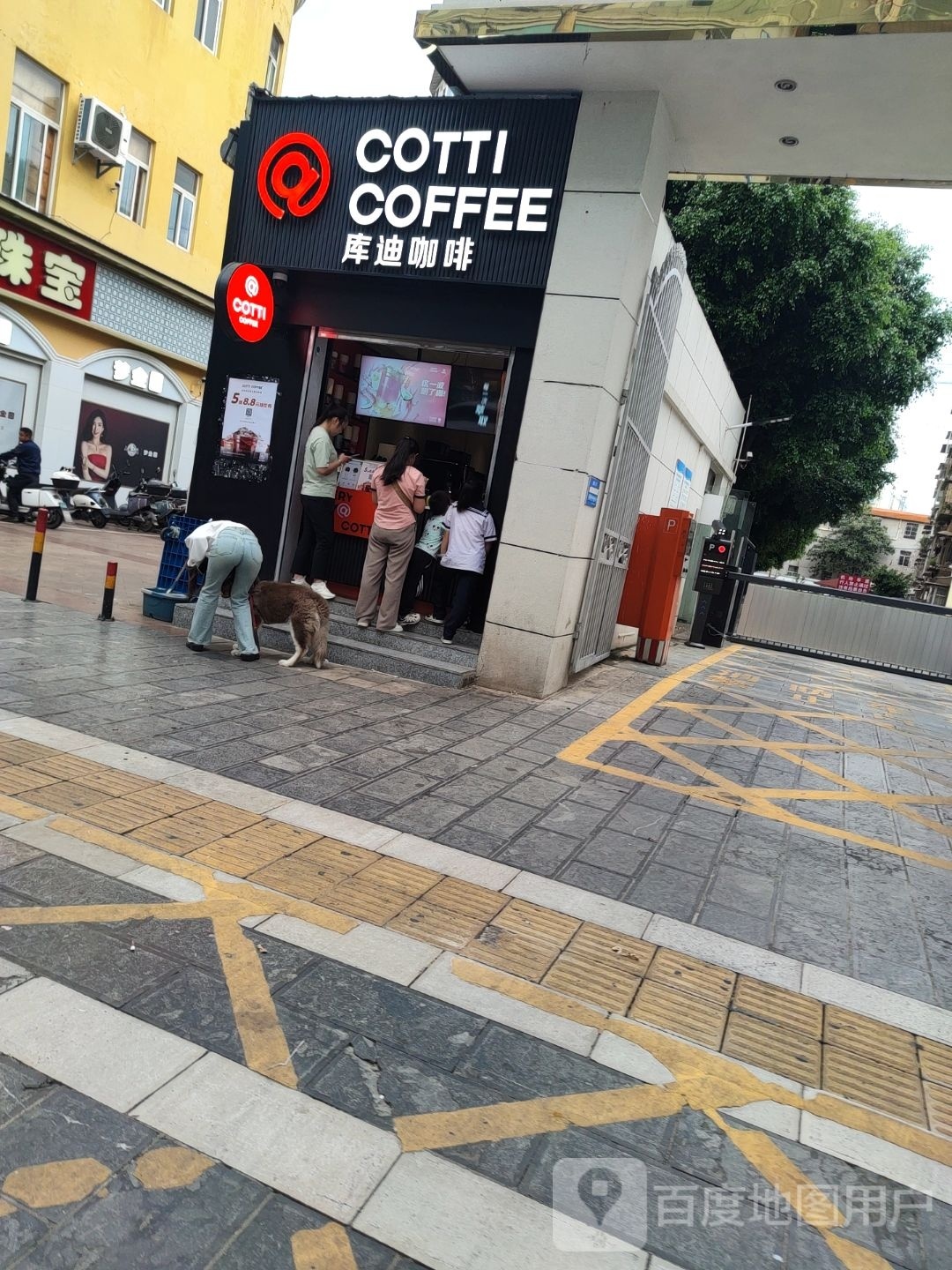 库孺迪篁曰咖啡(楚雄府后街店)