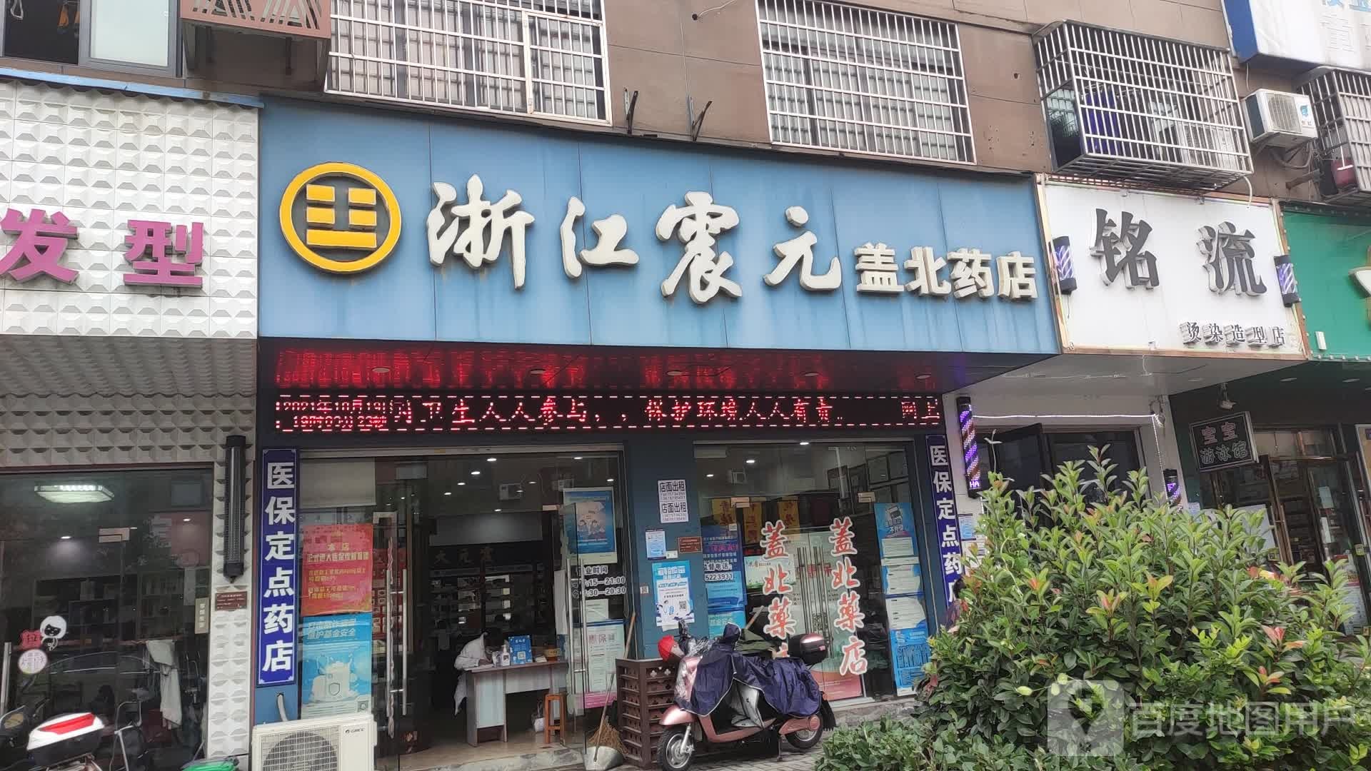 铭流