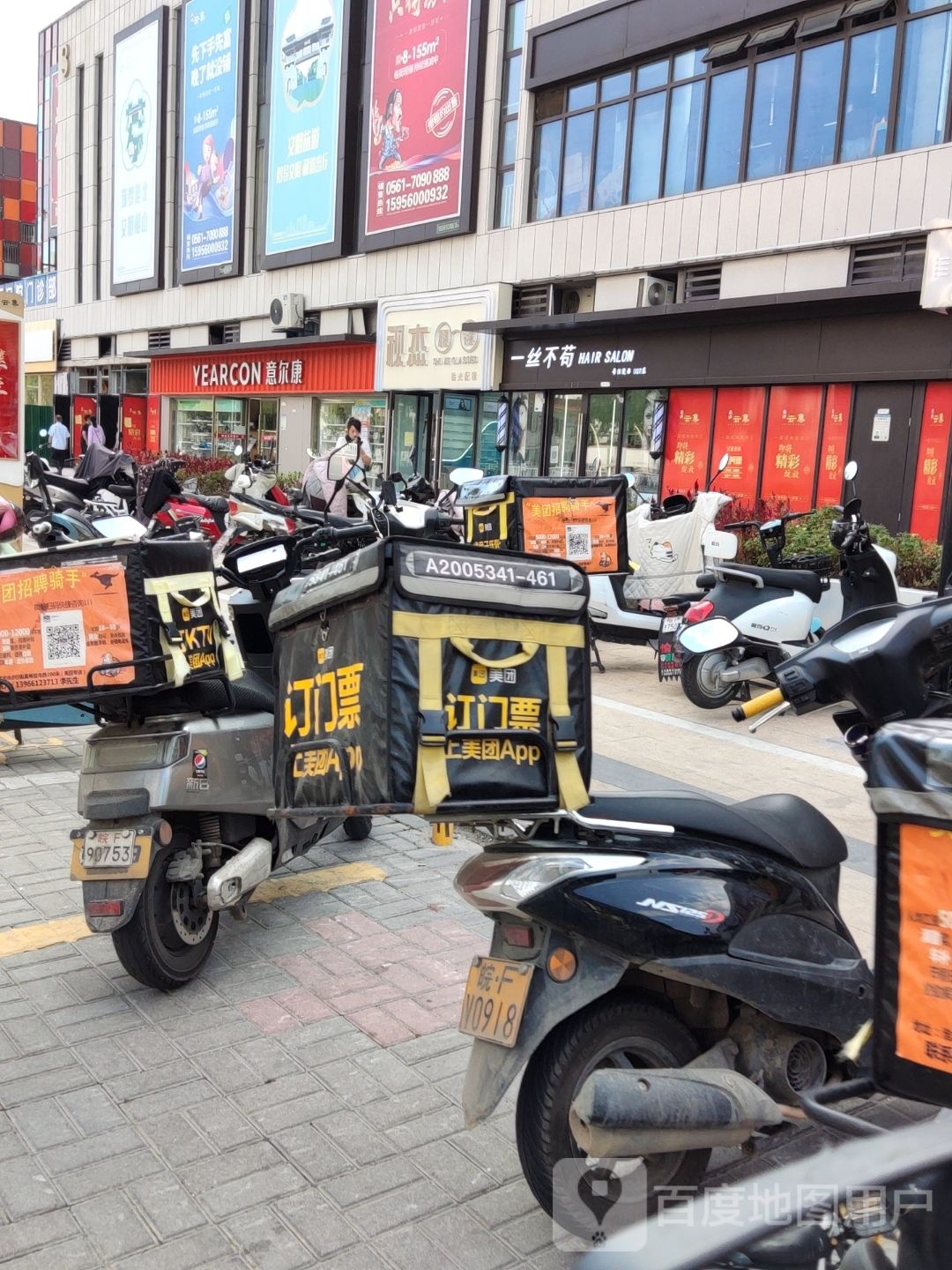 视杰(淮北南翔云集店)