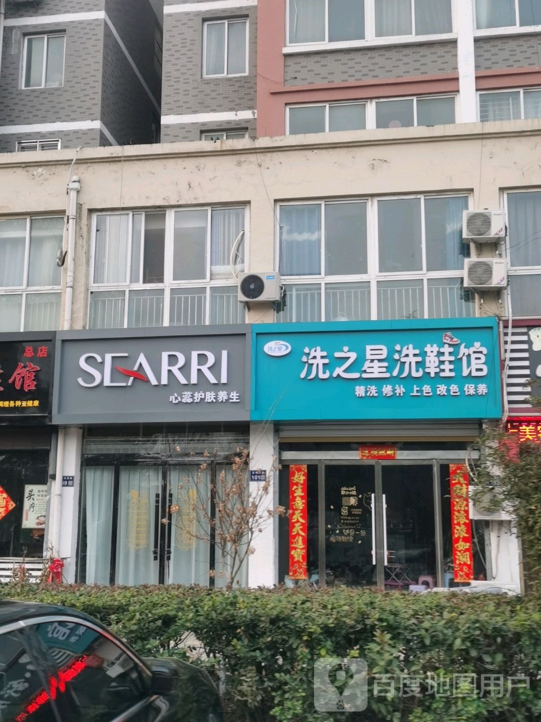 心蕊护肤养生(凤凰国际城店)