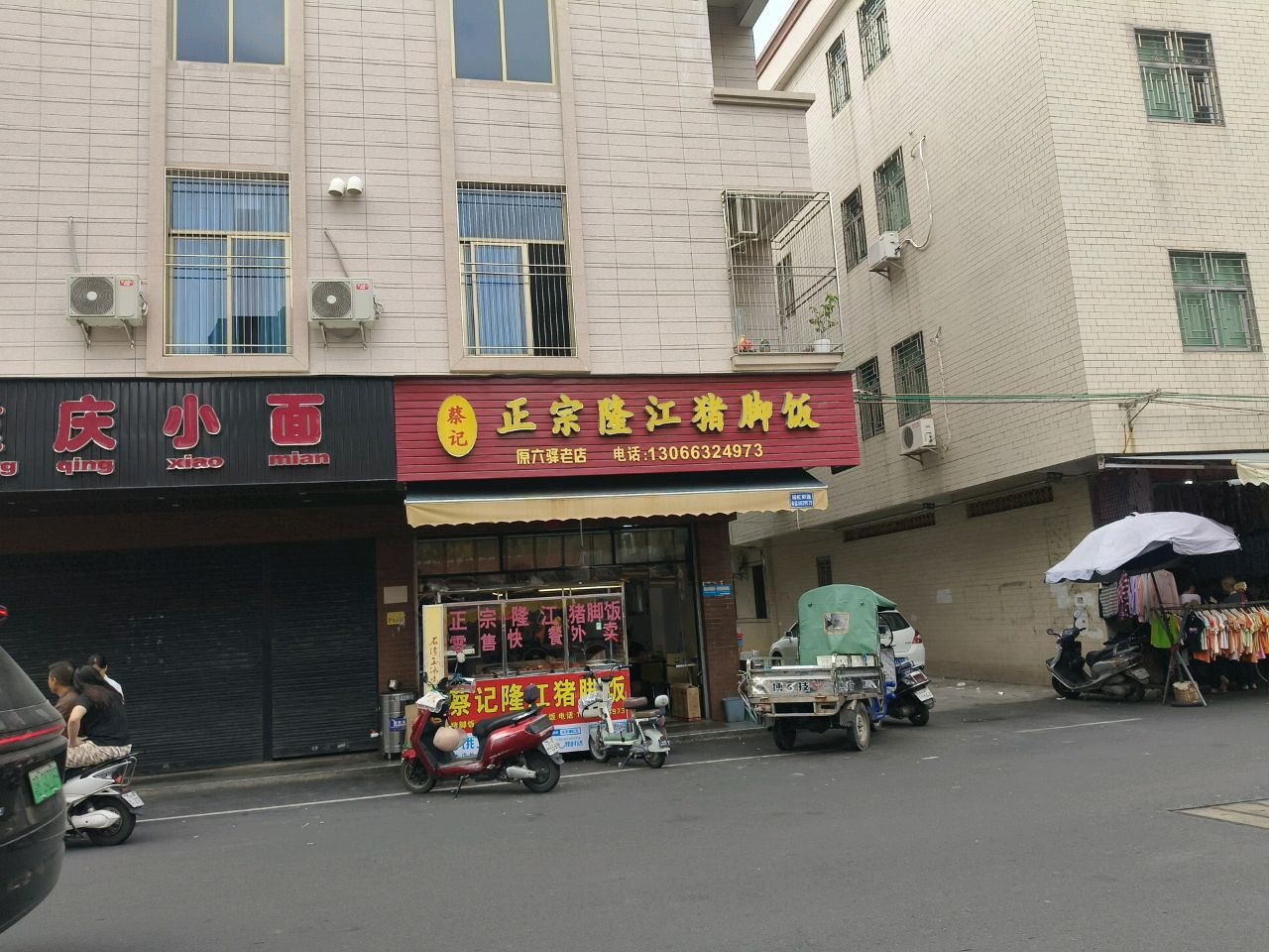 蔡记·正宗隆江猪脚饭(六驿店)