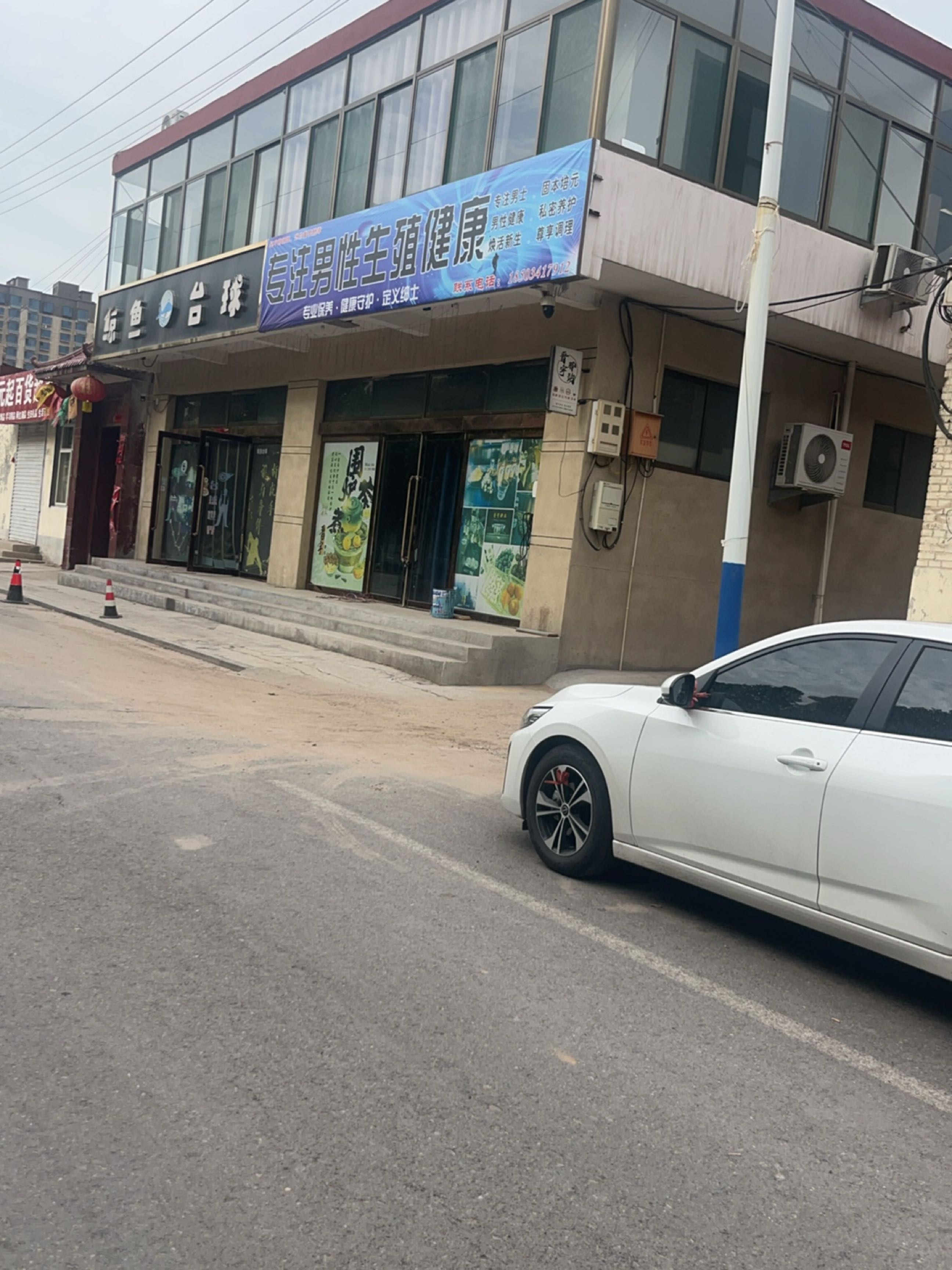 鲸鱼台球