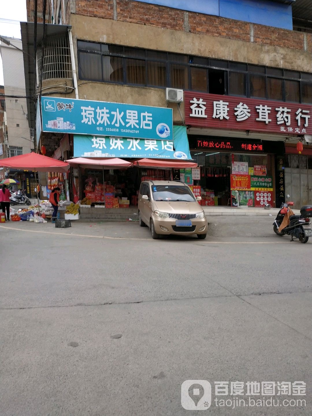 琼妹睡过店