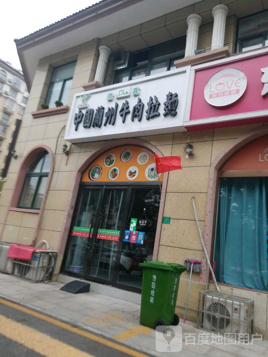 清真中国兰州牛肉拉面(翡翠城三期店)